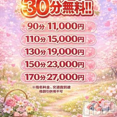 新潟デリヘル 新潟市鳥屋野潟ちゃんこ(ニイガタシトヤノガタチャンコ) もみじ(38)の2月24日写メブログ「一撃イベントだよー♡」