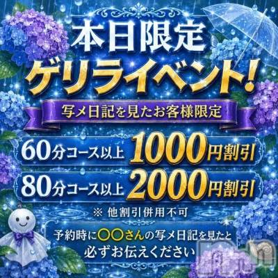 新潟デリヘル 新潟市鳥屋野潟ちゃんこ(ニイガタシトヤノガタチャンコ) もみじ(38)の6月16日写メブログ「❤️ゲリライベント❤️」