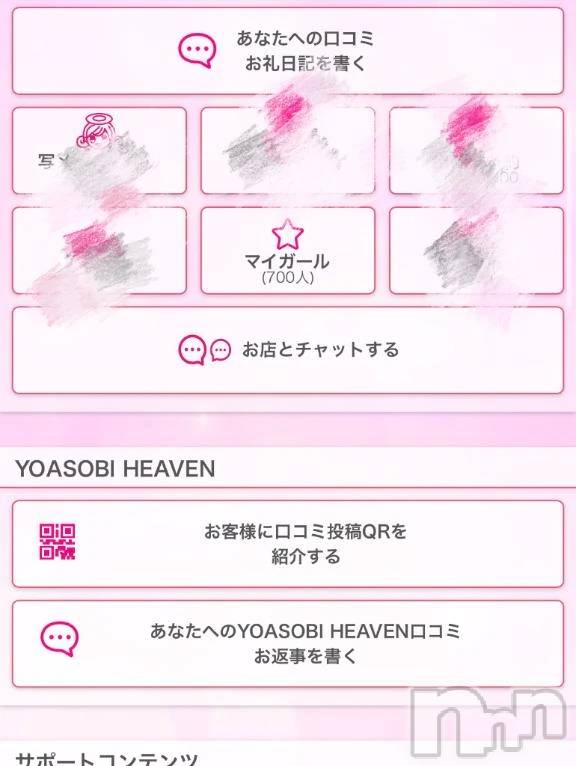 新潟デリヘル新潟市鳥屋野潟ちゃんこ(ニイガタシトヤノガタチャンコ)らん(29)の2026年1月4日写メブログ「感謝✨️」