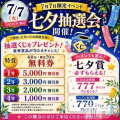 新潟デリヘル新潟市鳥屋野潟ちゃんこ(ニイガタシトヤノガタチャンコ) らん(29)の7月5日写メブログ「七夕の日は🎋」