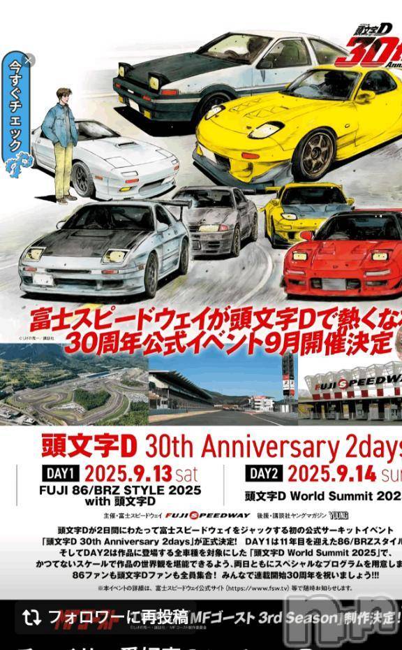 新潟ぽっちゃり新潟市鳥屋野潟ちゃんこ(ニイガタシトヤノガタチャンコ) まこ(45)の6月18日写メブログ「９月は行かねば！」
