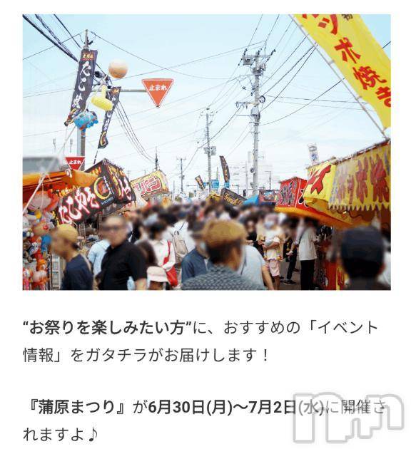 新潟ぽっちゃり新潟市鳥屋野潟ちゃんこ(ニイガタシトヤノガタチャンコ) まこ(45)の6月24日写メブログ「お祭り？！行きたいです」