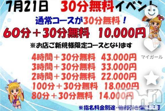 新潟ぽっちゃり新潟市鳥屋野潟ちゃんこ(ニイガタシトヤノガタチャンコ) まこ(45)の7月21日写メブログ「お得に！プラス30無料で遊びましょう」