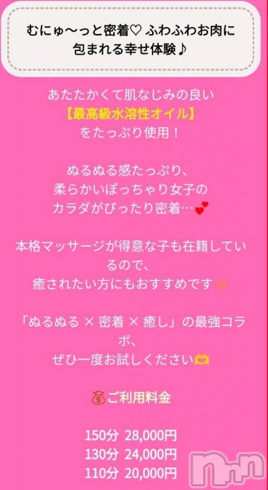 新潟デリヘル新潟市鳥屋野潟ちゃんこ(ニイガタシトヤノガタチャンコ) まこ(45)の10月18日写メブログ「まこのオイルマッサージ」