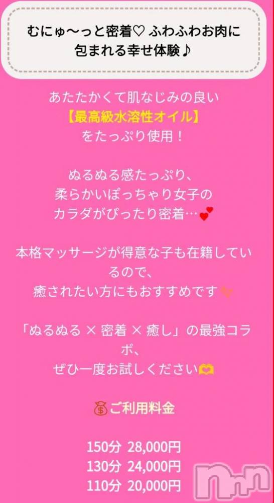 新潟デリヘル新潟市鳥屋野潟ちゃんこ(ニイガタシトヤノガタチャンコ) まこ(45)の10月19日写メブログ「オイルでヌルヌルしません？」
