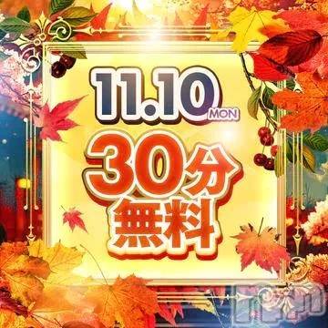 新潟デリヘル新潟市鳥屋野潟ちゃんこ(ニイガタシトヤノガタチャンコ) まこ(45)の11月10日写メブログ「初めましてイベントで」