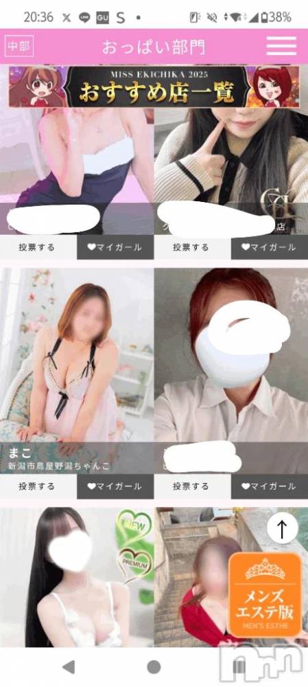 新潟デリヘル新潟市鳥屋野潟ちゃんこ(ニイガタシトヤノガタチャンコ) まこ(45)の12月6日写メブログ「見て欲しいな」