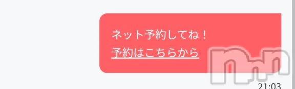 新潟デリヘル新潟市鳥屋野潟ちゃんこ(ニイガタシトヤノガタチャンコ) まこ(45)の1月27日写メブログ「～予約の仕方～」