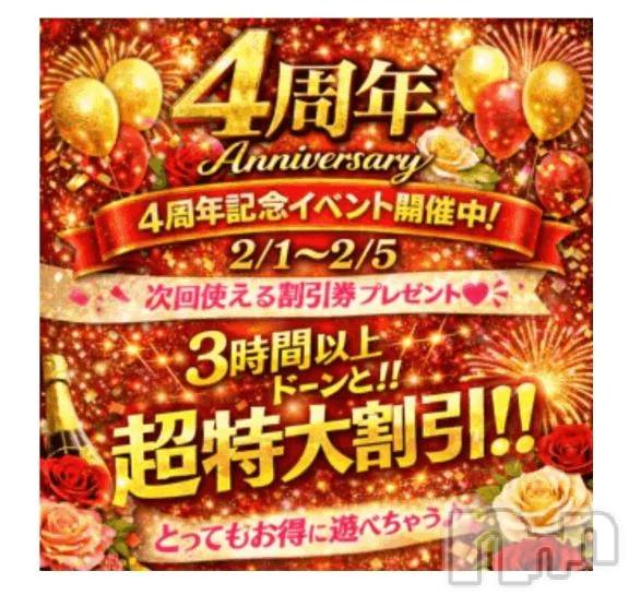 新潟デリヘル新潟市鳥屋野潟ちゃんこ(ニイガタシトヤノガタチャンコ) まこ(45)の2月5日写メブログ「最終告知だよ」