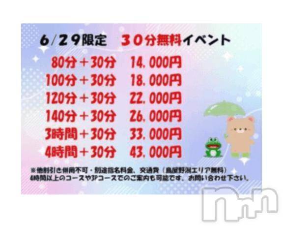 新潟ぽっちゃり新潟市鳥屋野潟ちゃんこ(ニイガタシトヤノガタチャンコ)まこ(45)の2025年6月28日写メブログ「合言葉は言わないとダメだよ～」