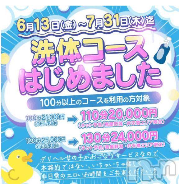 新潟ぽっちゃり新潟市鳥屋野潟ちゃんこ(ニイガタシトヤノガタチャンコ)まこ(45)の2025年7月13日写メブログ「暑いから洗体泡泡」