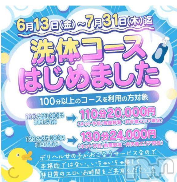 新潟ぽっちゃり新潟市鳥屋野潟ちゃんこ(ニイガタシトヤノガタチャンコ)まこ(45)の2025年7月14日写メブログ「乳、おっぱい、洗体泡」