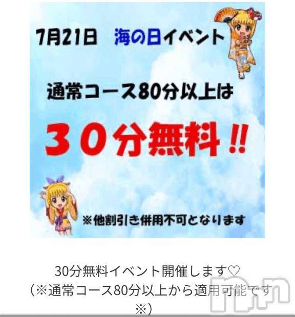 新潟ぽっちゃり新潟市鳥屋野潟ちゃんこ(ニイガタシトヤノガタチャンコ)まこ(45)の2025年7月20日写メブログ「お知らせお知らせ」