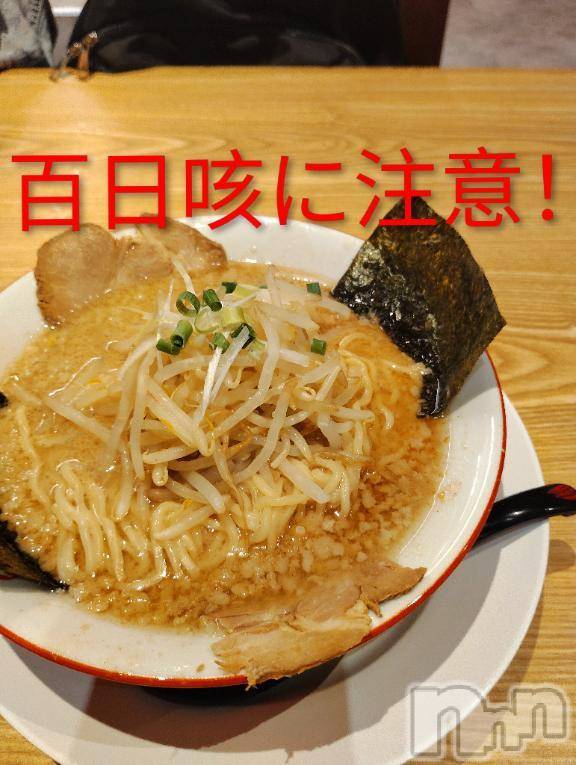 新潟ぽっちゃり新潟市鳥屋野潟ちゃんこ(ニイガタシトヤノガタチャンコ)まこ(45)の2025年8月6日写メブログ「注意してね」