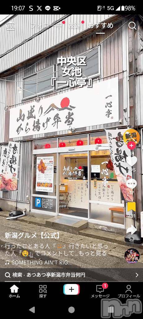 新潟ぽっちゃり新潟市鳥屋野潟ちゃんこ(ニイガタシトヤノガタチャンコ)まこ(45)の2025年8月8日写メブログ「🍚デートしましょう」