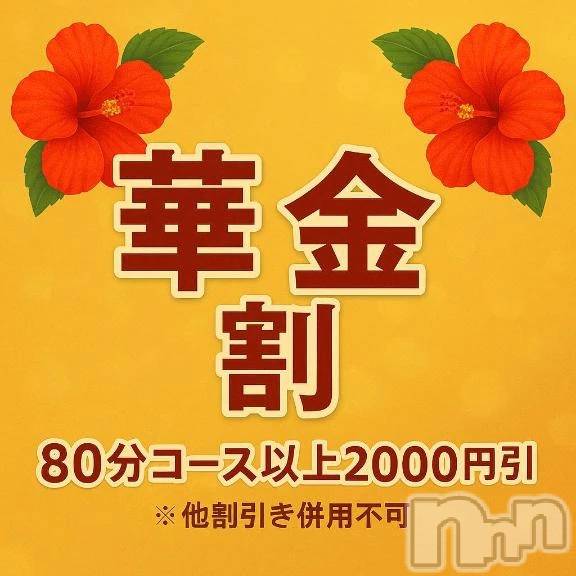 新潟デリヘル新潟市鳥屋野潟ちゃんこ(ニイガタシトヤノガタチャンコ)まこ(45)の2025年10月18日写メブログ「もっと一緒に」