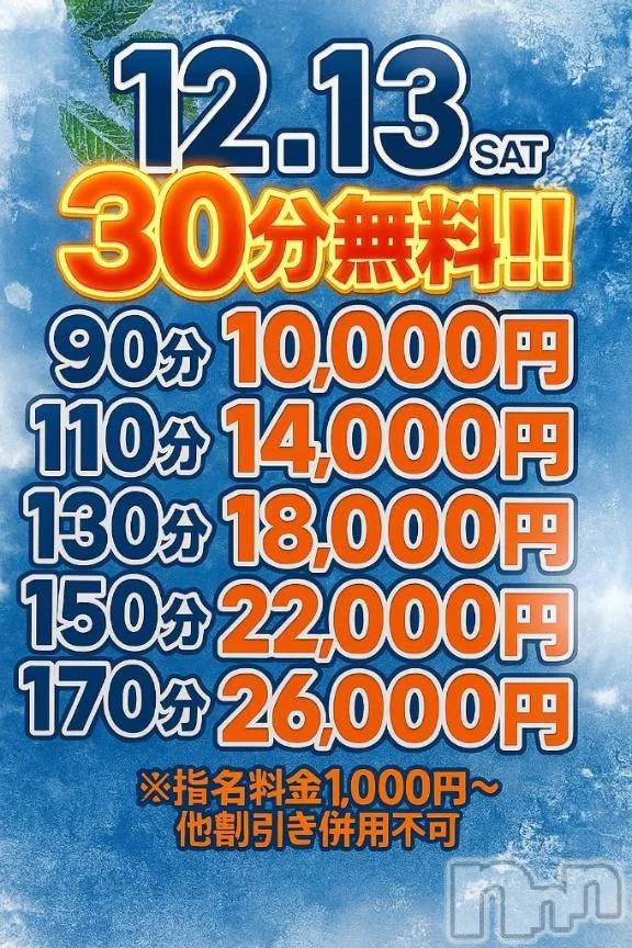 新潟デリヘル新潟市鳥屋野潟ちゃんこ(ニイガタシトヤノガタチャンコ)まこ(45)の2025年12月21日写メブログ「最後の無料30分だよ」