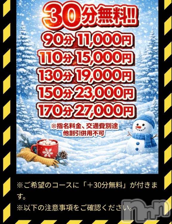 新潟デリヘル新潟市鳥屋野潟ちゃんこ(ニイガタシトヤノガタチャンコ)まこ(45)の2026年1月30日写メブログ「一日前倒ししちゃう！」