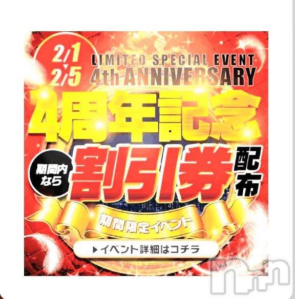 新潟デリヘル新潟市鳥屋野潟ちゃんこ(ニイガタシトヤノガタチャンコ)まこ(45)の2026年2月1日写メブログ「イベント！イベント！イベント！」