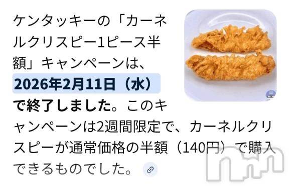 新潟デリヘル新潟市鳥屋野潟ちゃんこ(ニイガタシトヤノガタチャンコ)まこ(45)の2026年2月11日写メブログ「半額は今日まで！」