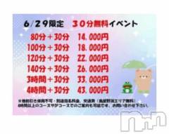 新潟デリヘル新潟市鳥屋野潟ちゃんこ(ニイガタシトヤノガタチャンコ) まこ(45)の6月28日写メブログ「合言葉は言わないとダメだよ～」