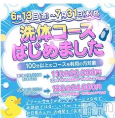 新潟デリヘル新潟市鳥屋野潟ちゃんこ(ニイガタシトヤノガタチャンコ) まこ(45)の7月12日写メブログ「今月末までの洗体ですよ」