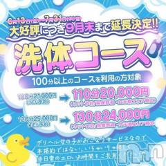新潟デリヘル新潟市鳥屋野潟ちゃんこ(ニイガタシトヤノガタチャンコ) まこ(45)の8月2日写メブログ「アワアワ泡泡」