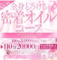 新潟デリヘル新潟市鳥屋野潟ちゃんこ(ニイガタシトヤノガタチャンコ) まこ(45)の8月11日写メブログ「トロトロ？密着？」