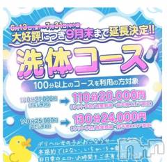 新潟デリヘル新潟市鳥屋野潟ちゃんこ(ニイガタシトヤノガタチャンコ) まこ(45)の8月31日写メブログ「暑い日だからこそ！」