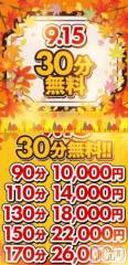 新潟ぽっちゃり新潟市鳥屋野潟ちゃんこ(ニイガタシトヤノガタチャンコ) まこ(45)の9月13日写メブログ「今日ラストだから特別に！」