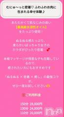 新潟デリヘル新潟市鳥屋野潟ちゃんこ(ニイガタシトヤノガタチャンコ) まこ(45)の10月19日写メブログ「オイルでヌルヌルしません？」