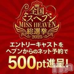 新潟デリヘル新潟市鳥屋野潟ちゃんこ(ニイガタシトヤノガタチャンコ) まこ(45)の10月30日写メブログ「期間中にポイントゲットしよ！」