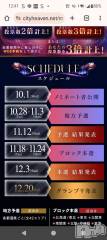 新潟デリヘル新潟市鳥屋野潟ちゃんこ(ニイガタシトヤノガタチャンコ) まこ(45)の11月2日写メブログ「ミスヘブンの投票」