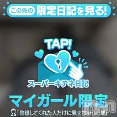 新潟デリヘル新潟市鳥屋野潟ちゃんこ(ニイガタシトヤノガタチャンコ) まこ(45)の11月23日写メブログ「貴方と会いたい」