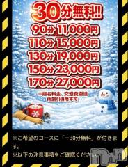 新潟デリヘル新潟市鳥屋野潟ちゃんこ(ニイガタシトヤノガタチャンコ) まこ(45)の1月30日写メブログ「一日前倒ししちゃう！」