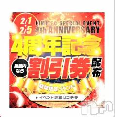 新潟デリヘル新潟市鳥屋野潟ちゃんこ(ニイガタシトヤノガタチャンコ) まこ(45)の2月1日写メブログ「イベント！イベント！イベント！」