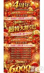新潟デリヘル新潟市鳥屋野潟ちゃんこ(ニイガタシトヤノガタチャンコ) まこ(45)の2月5日写メブログ「～最終日～」