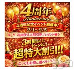 新潟デリヘル新潟市鳥屋野潟ちゃんこ(ニイガタシトヤノガタチャンコ) まこ(45)の2月5日写メブログ「最終告知だよ」