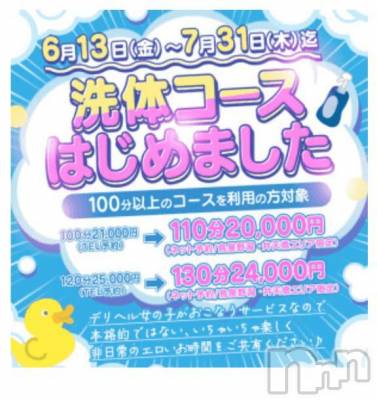 新潟ぽっちゃり 新潟市鳥屋野潟ちゃんこ(ニイガタシトヤノガタチャンコ) まこ(45)の6月14日写メブログ「泡洗体エロい響き？！」