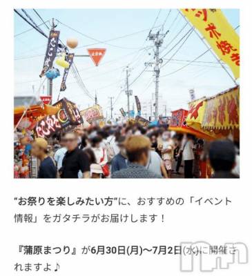 新潟ぽっちゃり 新潟市鳥屋野潟ちゃんこ(ニイガタシトヤノガタチャンコ) まこ(45)の6月24日写メブログ「お祭り？！行きたいです」