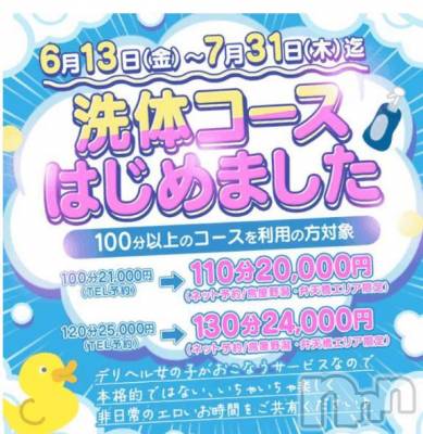 新潟ぽっちゃり 新潟市鳥屋野潟ちゃんこ(ニイガタシトヤノガタチャンコ) まこ(45)の7月12日写メブログ「事前予約の初めまして様へ」
