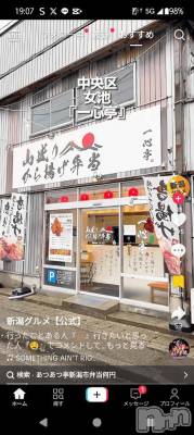 新潟ぽっちゃり 新潟市鳥屋野潟ちゃんこ(ニイガタシトヤノガタチャンコ) まこ(45)の8月8日写メブログ「🍚デートしましょう」