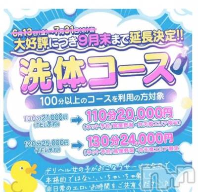新潟ぽっちゃり 新潟市鳥屋野潟ちゃんこ(ニイガタシトヤノガタチャンコ) まこ(45)の9月1日写メブログ「3000円お得にイチャイチャしよ！」