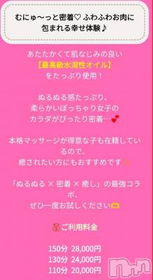 新潟デリヘル 新潟市鳥屋野潟ちゃんこ(ニイガタシトヤノガタチャンコ) まこ(45)の10月19日写メブログ「オイルでヌルヌルしません？」