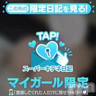 新潟デリヘル 新潟市鳥屋野潟ちゃんこ(ニイガタシトヤノガタチャンコ) まこ(45)の10月21日写メブログ「スーパーキテネ」