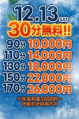 新潟デリヘル 新潟市鳥屋野潟ちゃんこ(ニイガタシトヤノガタチャンコ) まこ(45)の12月21日写メブログ「最後の無料30分だよ」