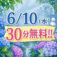 新潟デリヘル新潟市鳥屋野潟ちゃんこ(ニイガタシトヤノガタチャンコ) なな(26)の6月10日写メブログ「なな限定イベントも追加！！」