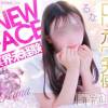 新潟手コキ 新潟風俗Noel-ノエル-(ノエル) るな(18)の8月21日写メブログ「るならしく頑張るぞ🧸」
