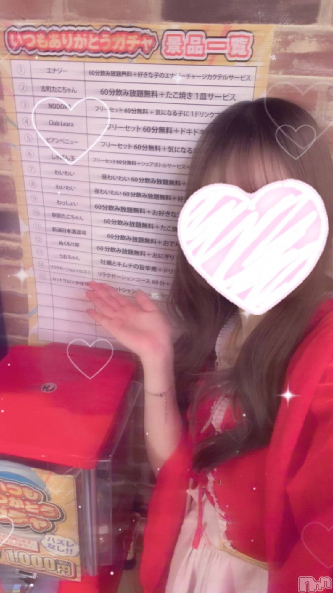 ��Į���ʥå��������륺�С������ץ�Bar���ʥ���(�����ץ�С����ʥ���) ��2026ǯ1��23���̥�֥�������˥�ޥ�����