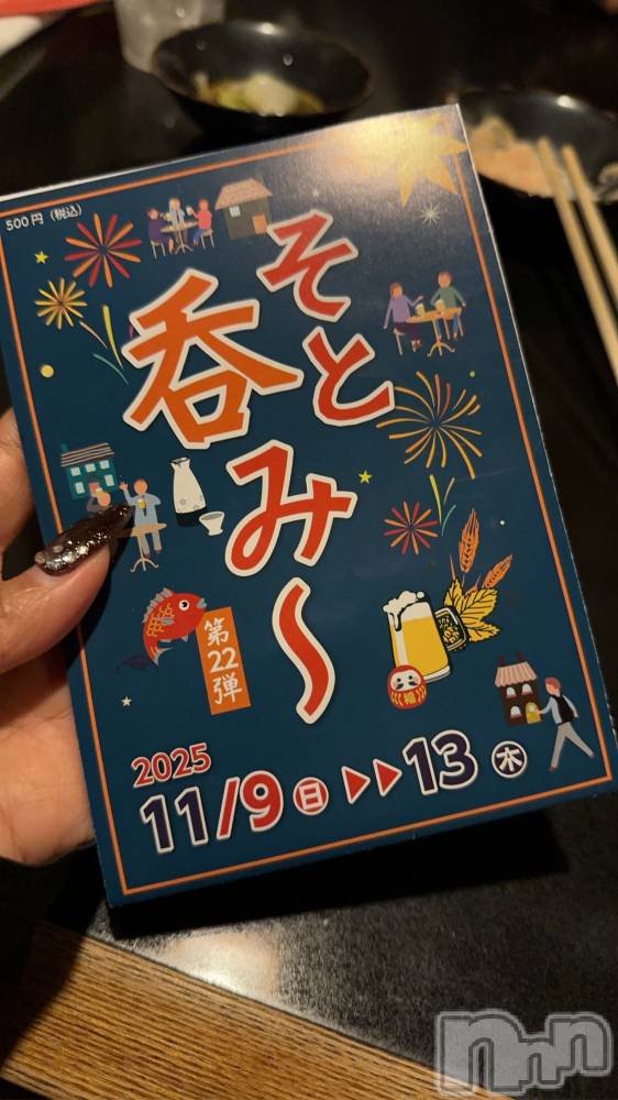 ��ˬ����Х��顦����֥���� �ץ���� ��ˬ(����� �ץ���� ����) �ĳ� �ޤ���11��17���̥�֥�����🍻��